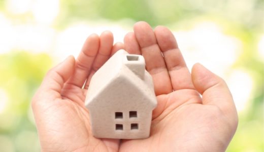 【家を建てる】簡単基本！住宅予算(資金)の決め方